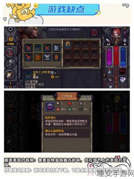 精品暗黑风冒险新体验,符石守护者游戏深度评测与下载指南