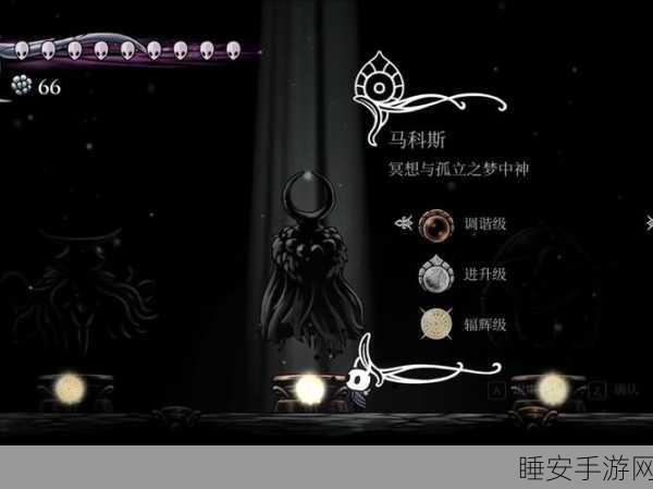 空洞骑士深度解析,马科斯BOSS无伤通关秘籍
