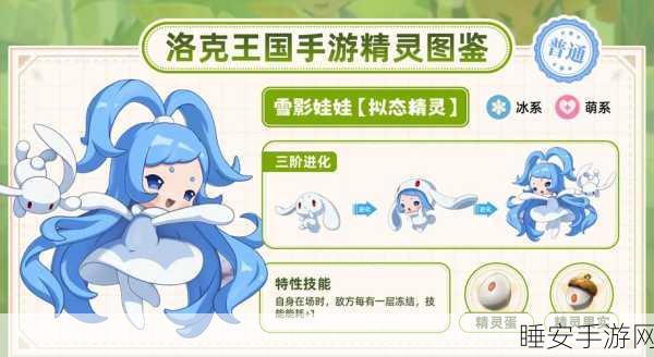 洛克王国,揭秘公主魔镜的奇妙用法与竞技盛宴