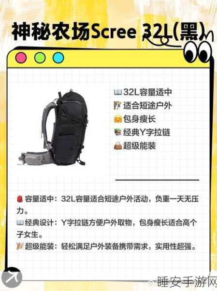小森生活背包减重全攻略,轻松管理你的背包空间
