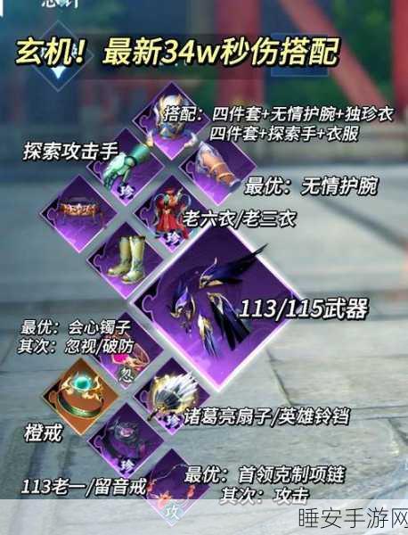 神仙道穿透之力大揭秘,解锁战斗新境界与策略奥秘