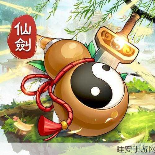 仙剑奇侠传手游,御剑江湖,梦回仙途争霸赛即将开启