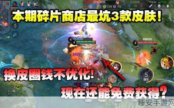 王者荣耀钻石消耗盛宴,揭秘皮肤碎片免费获取与资源管理高效策略