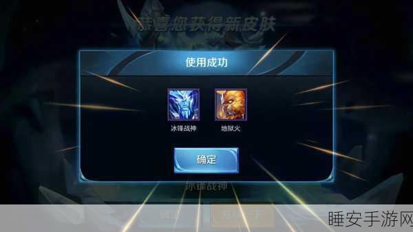 王者荣耀钻石消耗盛宴,揭秘皮肤碎片免费获取与资源管理高效策略