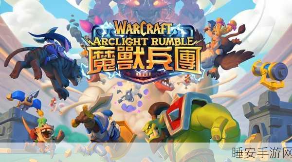 魔兽世界小游戏团建大赛,解锁团队默契的奇幻冒险之旅