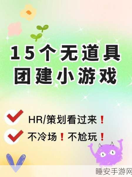 魔兽世界小游戏团建大赛,解锁团队默契的奇幻冒险之旅