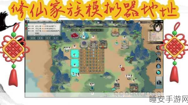 修仙家族模拟器无限内购版,开启文字修仙新篇章,独家揭秘玩法细节