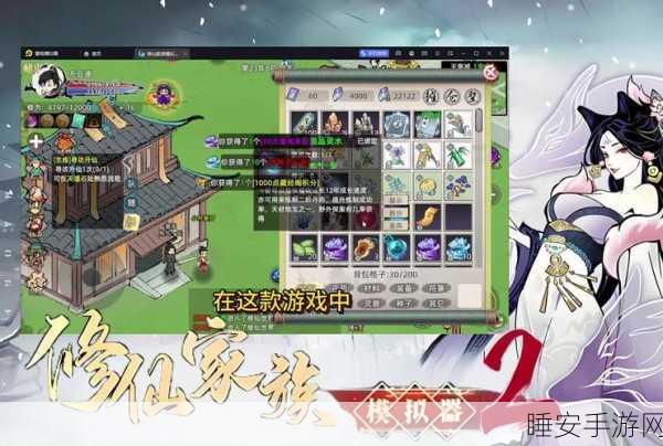 修仙家族模拟器无限内购版,开启文字修仙新篇章,独家揭秘玩法细节