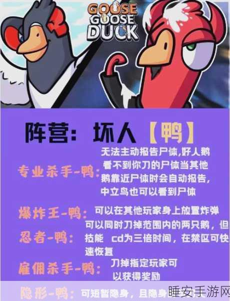 鹅鸭杀中立角色大揭秘,数量特点与游戏策略深度解析