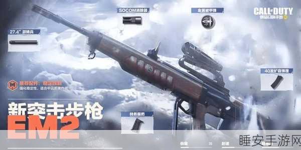 M16-重型电锯震撼登场,使命召唤手游中的新利器与战术解析