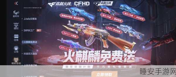 穿越火线全新版本揭秘,海斯博士引领科技狂潮,赛事细节大公开