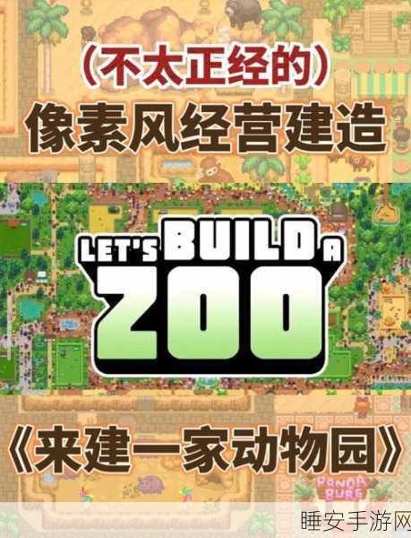 像素动物塔,创意叠加挑战,打造梦幻像素世界!