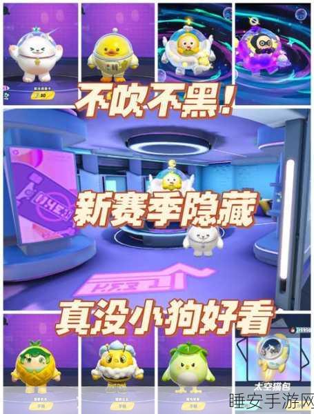 蛋仔派对深度攻略,解锁魔方生存赛的致胜技巧与策略