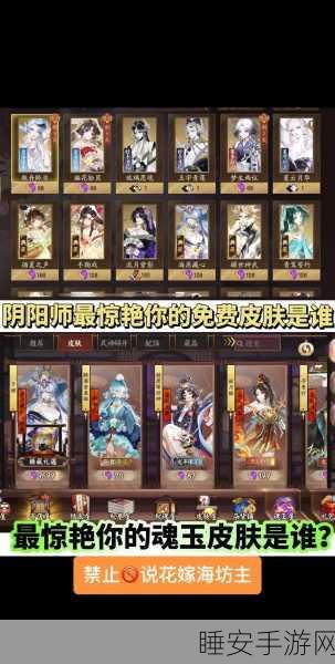 阴阳师竹觅知音皮肤解锁全揭秘,攻略技巧与神秘魅力深度剖析
