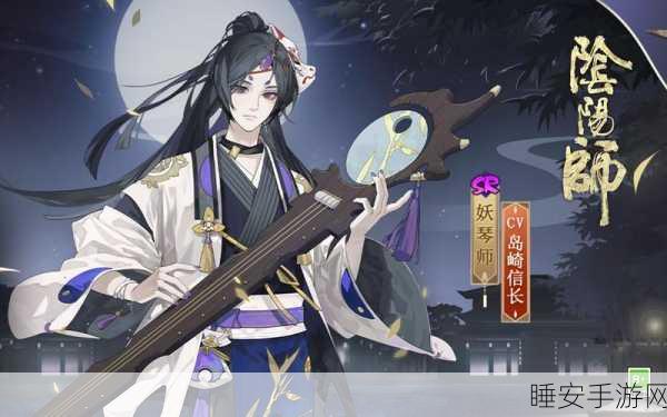 阴阳师竹觅知音皮肤解锁全揭秘,攻略技巧与神秘魅力深度剖析