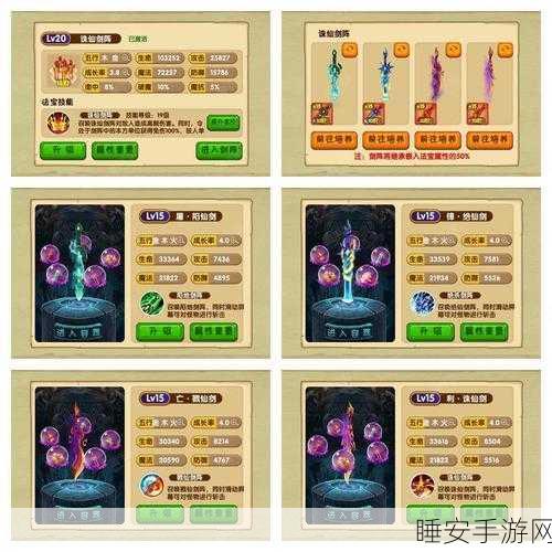 手游资讯,揭秘造梦西游OL装备转换功能开启等级及细节
