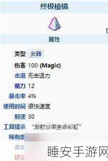 泰拉瑞亚竞技赛,揭秘致胜大炮的终极威力