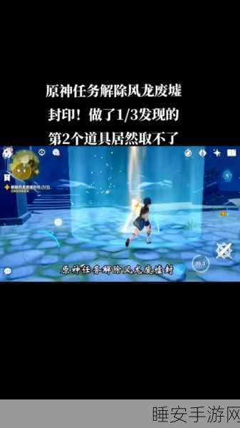 原神月浴之渊封印解除全攻略,深入探索与战斗技巧揭秘