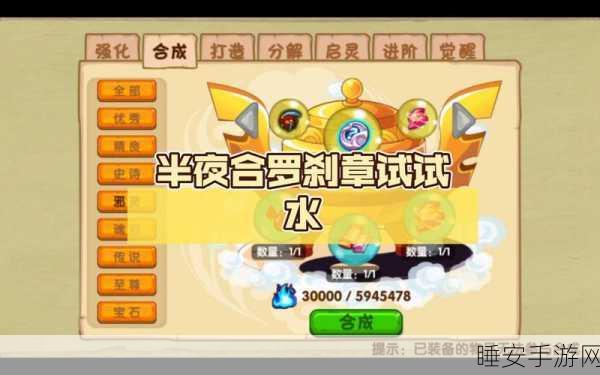 造梦西游OL月夜宫挑战攻略，揭秘罗刹丝绸掉落之谜