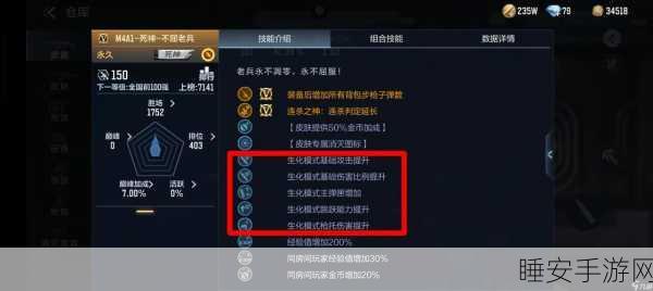 穿越火线枪战王者,全面攻略!武器精通点获取秘籍