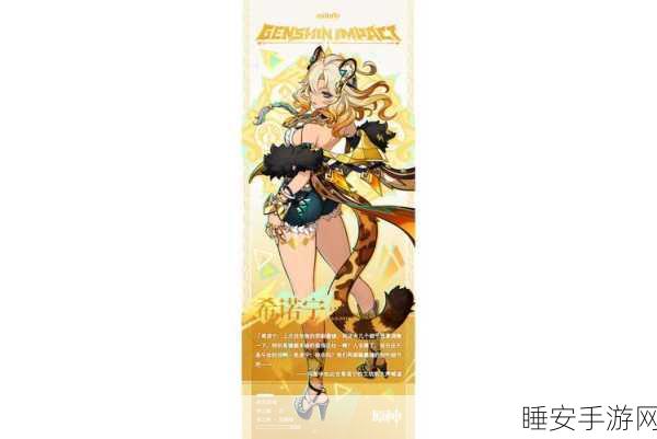 原神希诺宁角色大揭秘,新剧情走向与独特技能特性抢先看!