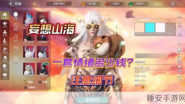 妄想山海蹦迪狂欢夜全攻略,解锁活动新玩法,赢取海量福利