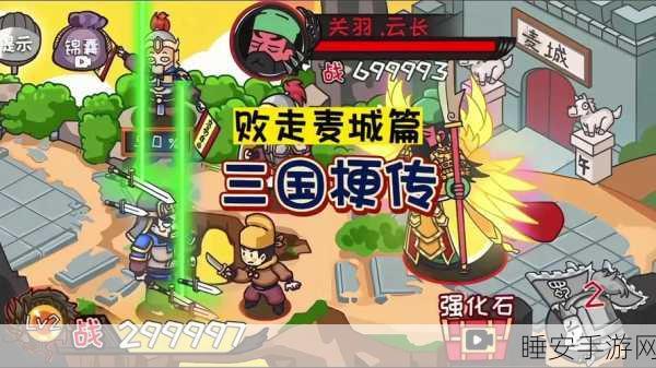 像素三国志,三国梗传完美通关攻略秘籍