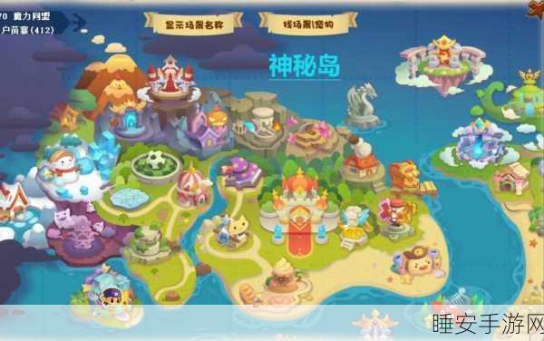 洛克王国山海秘境探险指南，全新地图解锁，探险家们的终极挑战