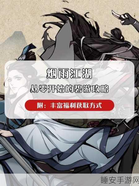 烟雨江湖深度解析，太乙纯阳诀，必修还是选修？
