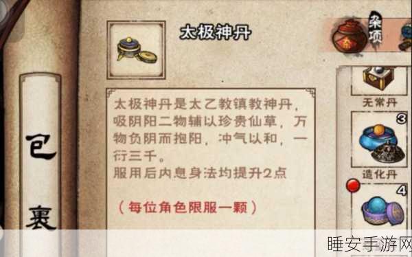 烟雨江湖深度解析，太乙纯阳诀，必修还是选修？