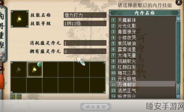 大话西游2深度解析,生活技能满级全攻略及耗时预估