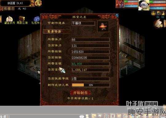 大话西游2深度解析,生活技能满级全攻略及耗时预估