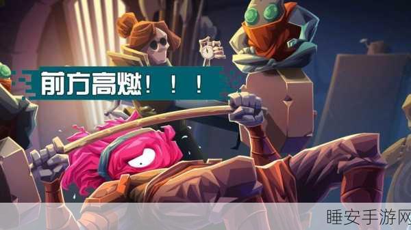 重生细胞挑战赛，揭秘难度调整策略，攀登游戏巅峰