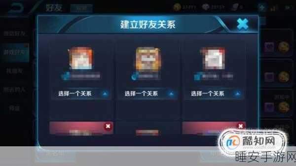 王者荣耀亲密关系全解析,如何查看与好友的甜蜜指数?