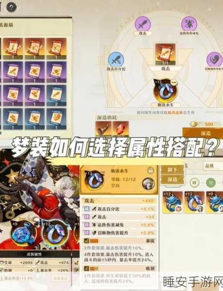 手游攻略,揭秘无尽梦回装备强化与深造顶级技巧