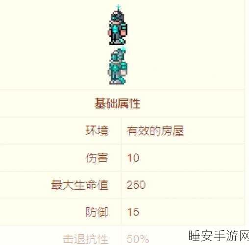 泰拉瑞亚深度攻略,揭秘夜明镐的获取之道