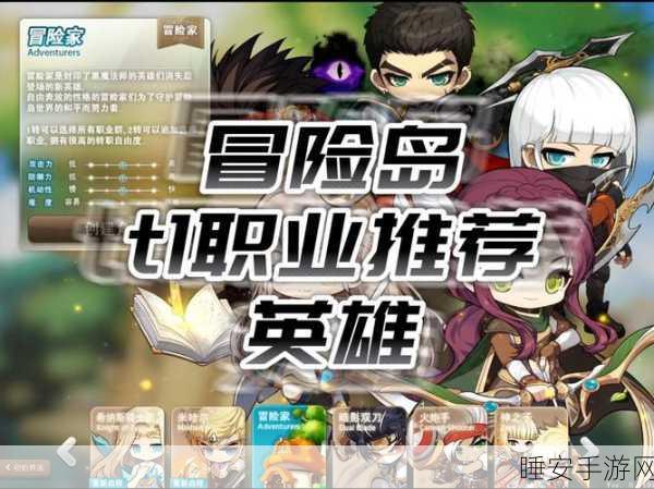 冒险岛职业巅峰对决,战士VS暗影双刀,谁将加冕战斗王者?