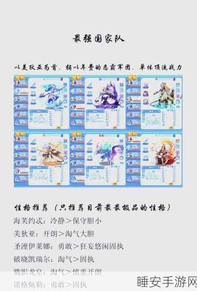 洛克王国奥克索顶尖配招揭秘,打造无敌战斗阵容!