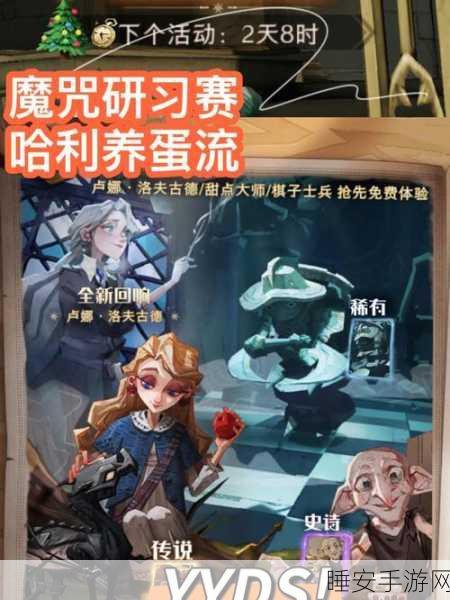 哈利波特魔法觉醒,甜点大师技能全揭秘,魔法烹饪大赛燃爆赛场