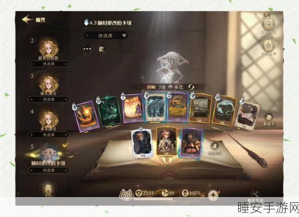 哈利波特手游攻略,轻松掌握寝室退出技巧,畅游魔法世界