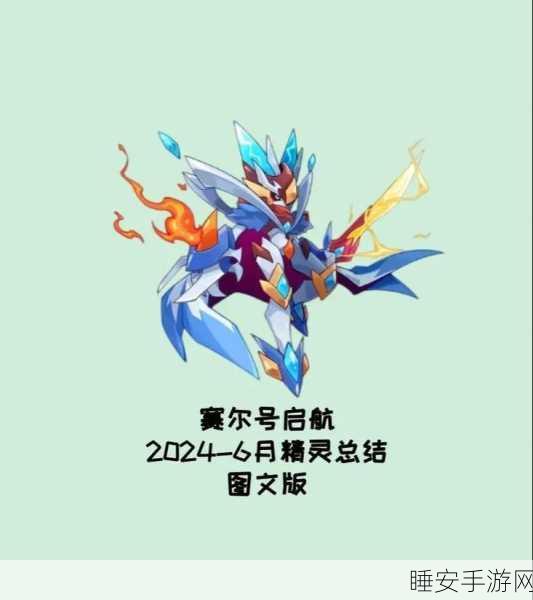 精灵集结,新版本启航,超级精灵单机手游震撼更新