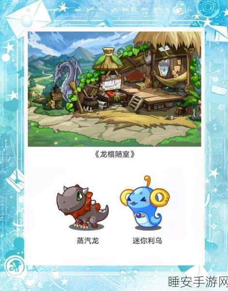 宠物王国传奇，全面攻略与玩法深度解析