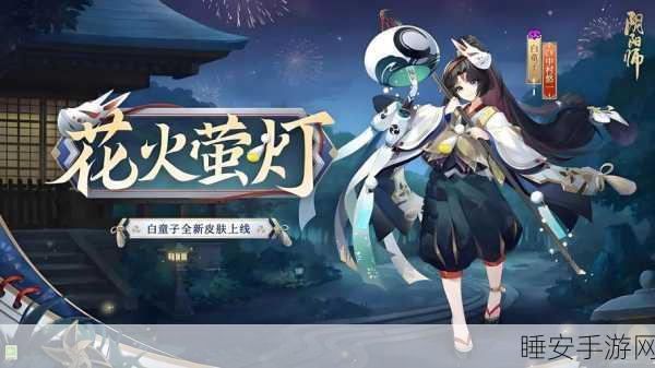 阴阳师手游,犬神阵容深度解析,打造顶尖竞技场战斗组合!