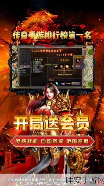 火凤凰传奇游戏下载-人气十分火爆的经典传奇游戏