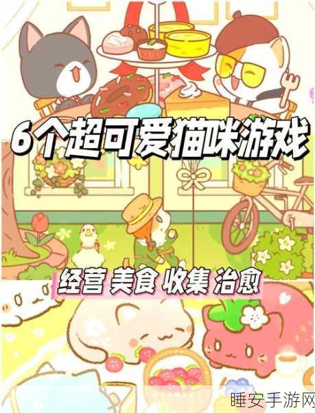 萌宠养成新风尚，养猫赚红包游戏深度解析与体验分享