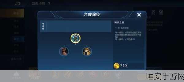 王者荣耀深度解析,抵抗之靴的实战效果与合成攻略
