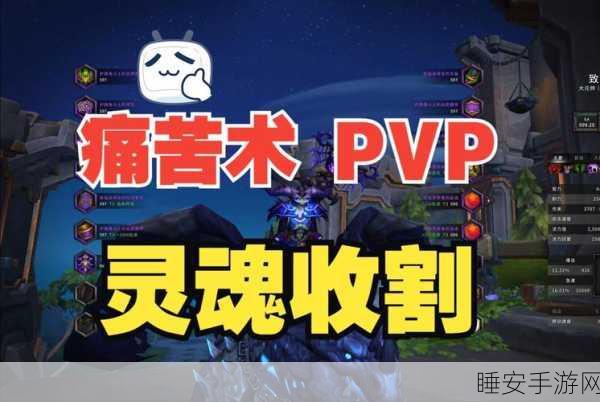 魔兽世界手游前瞻,三系术士巅峰对决,痛苦术士能否独领风骚?