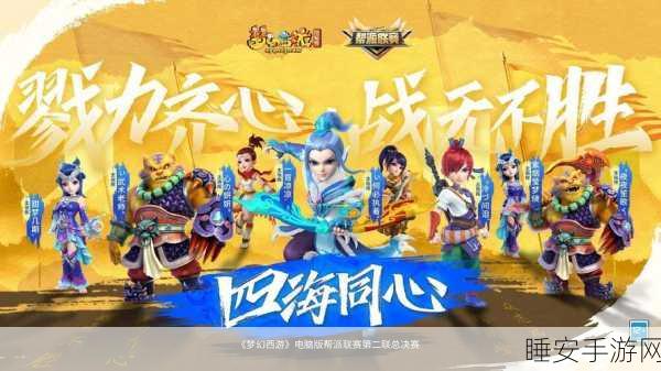 梦幻西游电脑版震撼登场,全民争霸赛燃爆夏日,流畅体验等你来战!