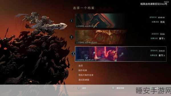 暗黑血统创世纪第二章,深度图文攻略与隐藏彩蛋揭秘