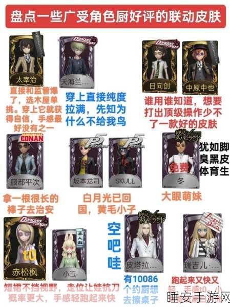 手游资讯,揭秘第五人格中那些霸气侧漏的角色名,解锁竞技新风尚!